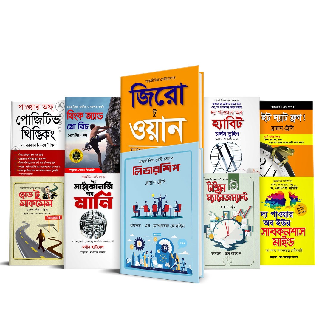 মাইনসেট সাকসেস বাইন্ডিল