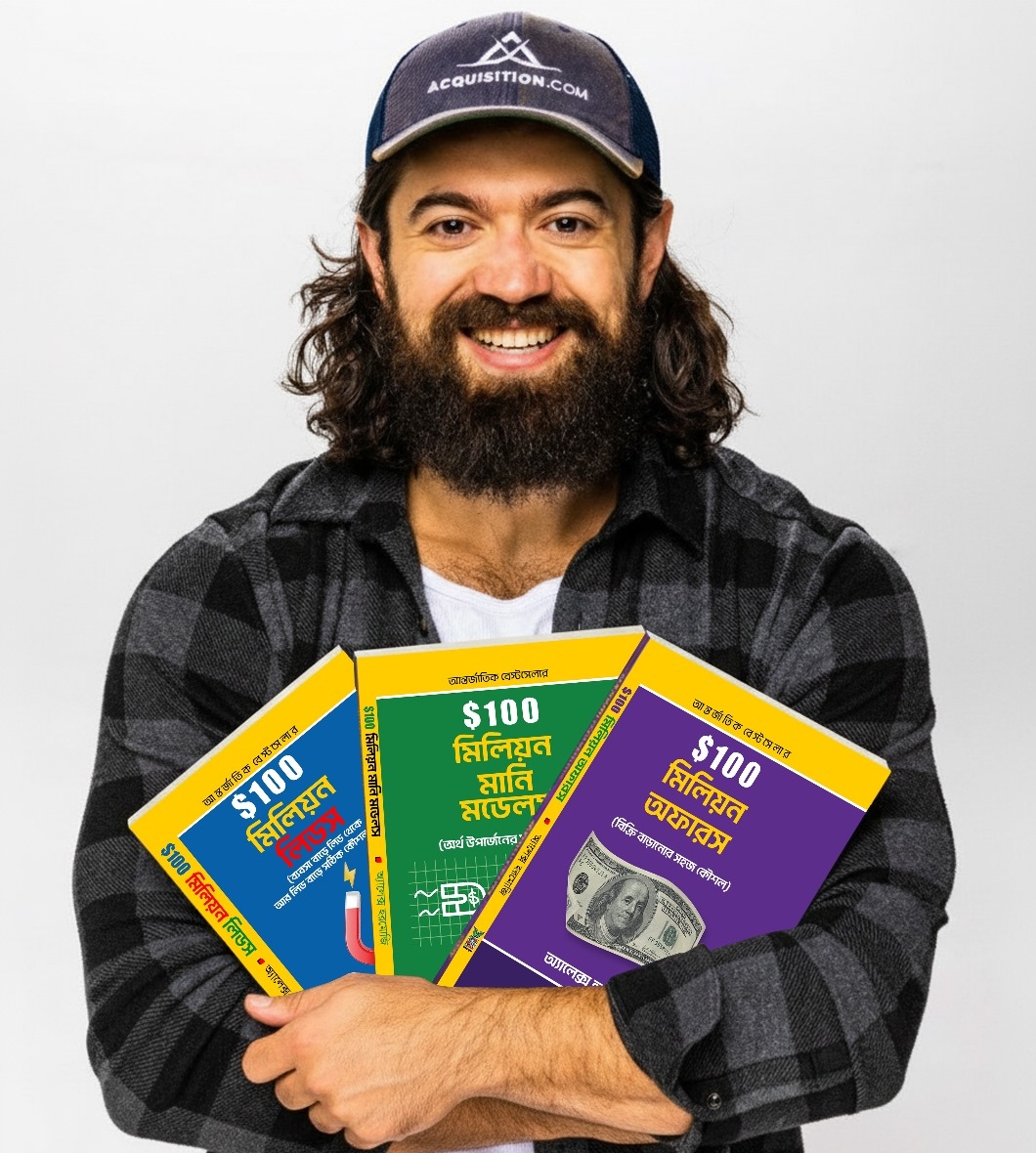 $100 মিলিয়ন অফারস  $100 মিলিয়ন মানি মডেলস  $100 মিলিয়ন লিডস / অ্যালেক্স হরমোজি / অনুবাদ আব্দুল্লাহ আবুল কাশেম